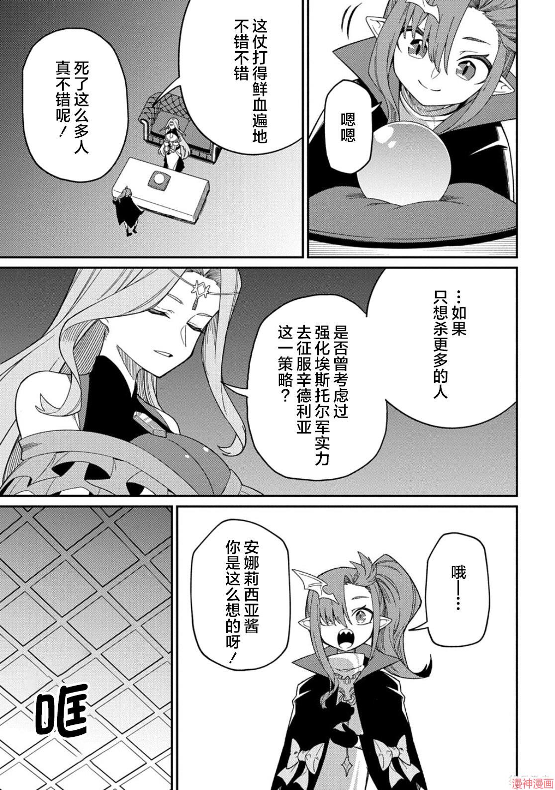 第32.2话4