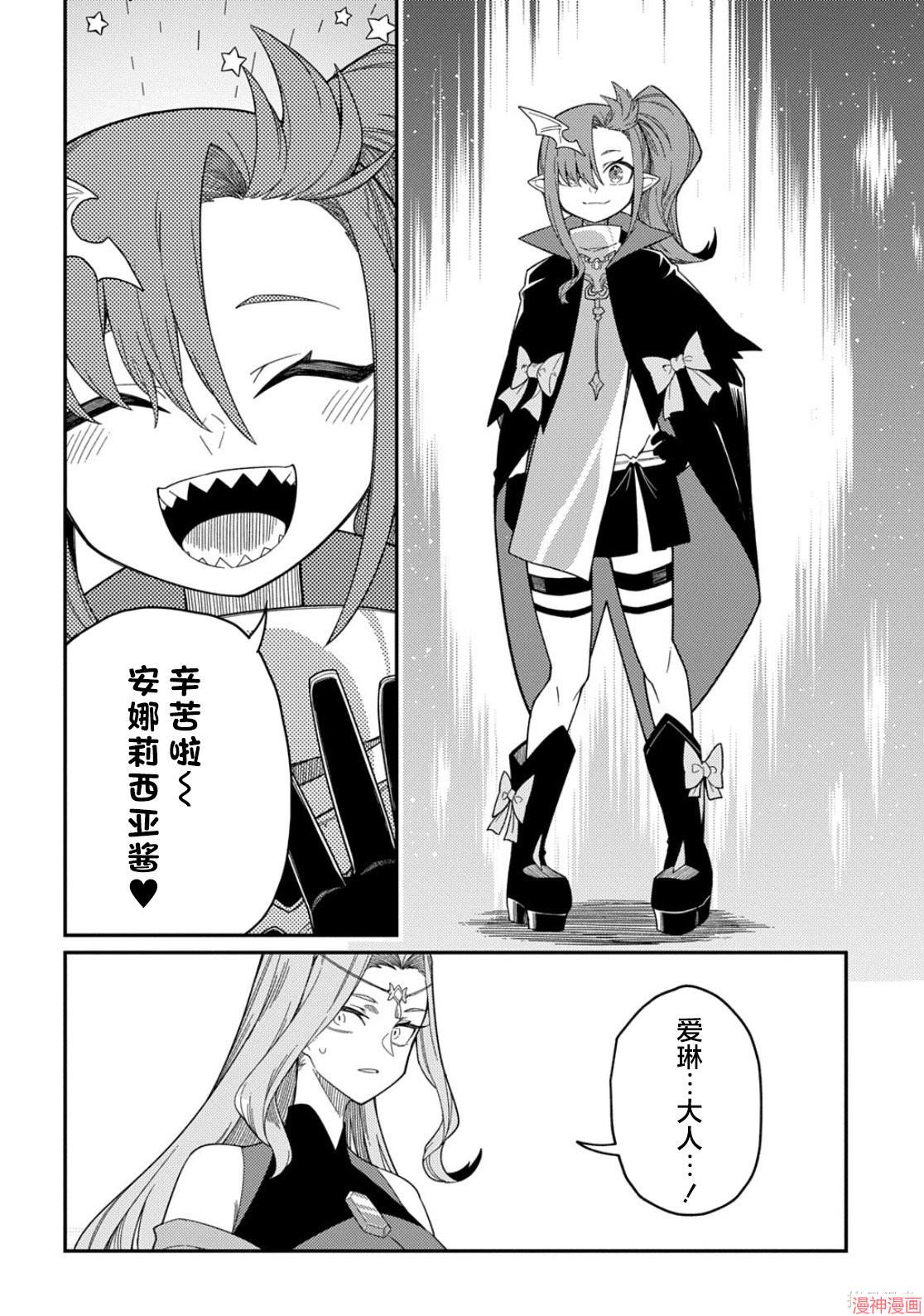 第32.2话3