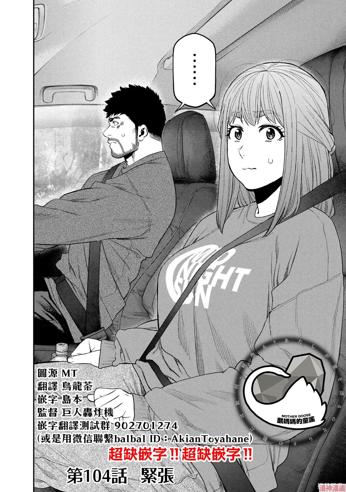 第104话2