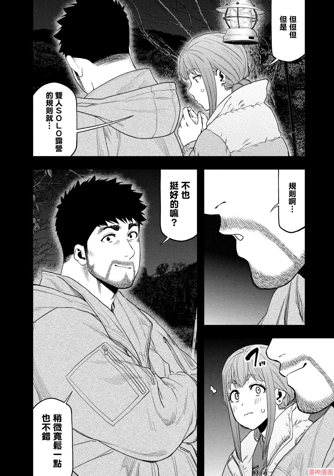 第104话4