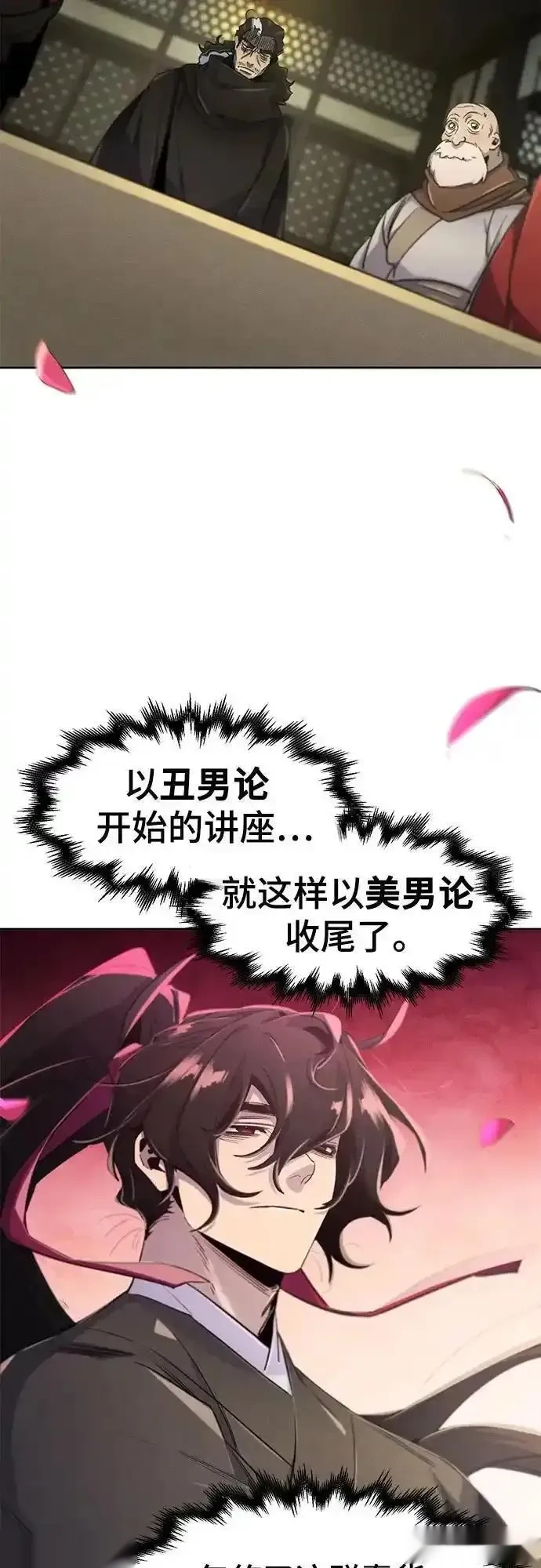 第166话3