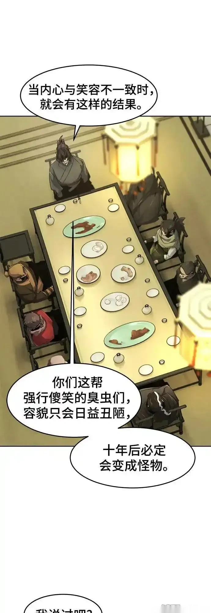 第166话4