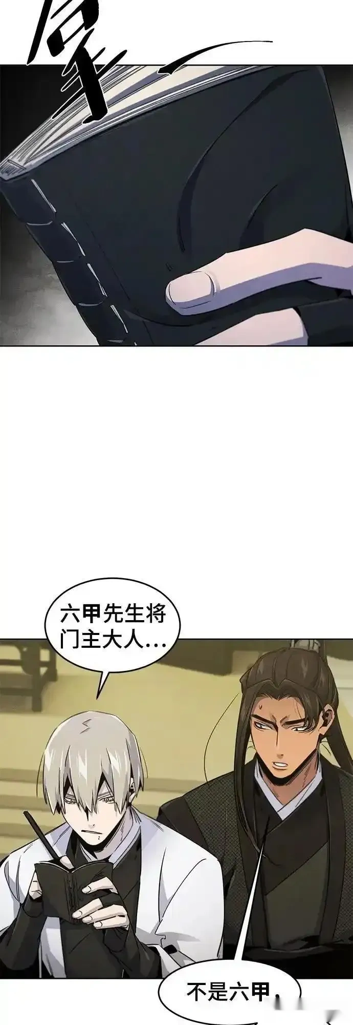 第167话3