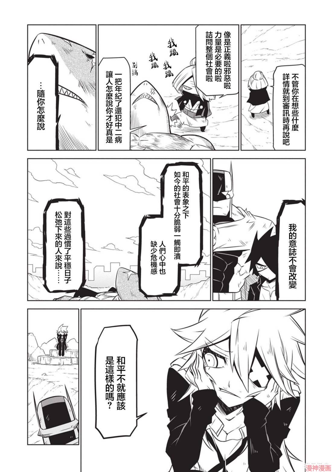 第144话3