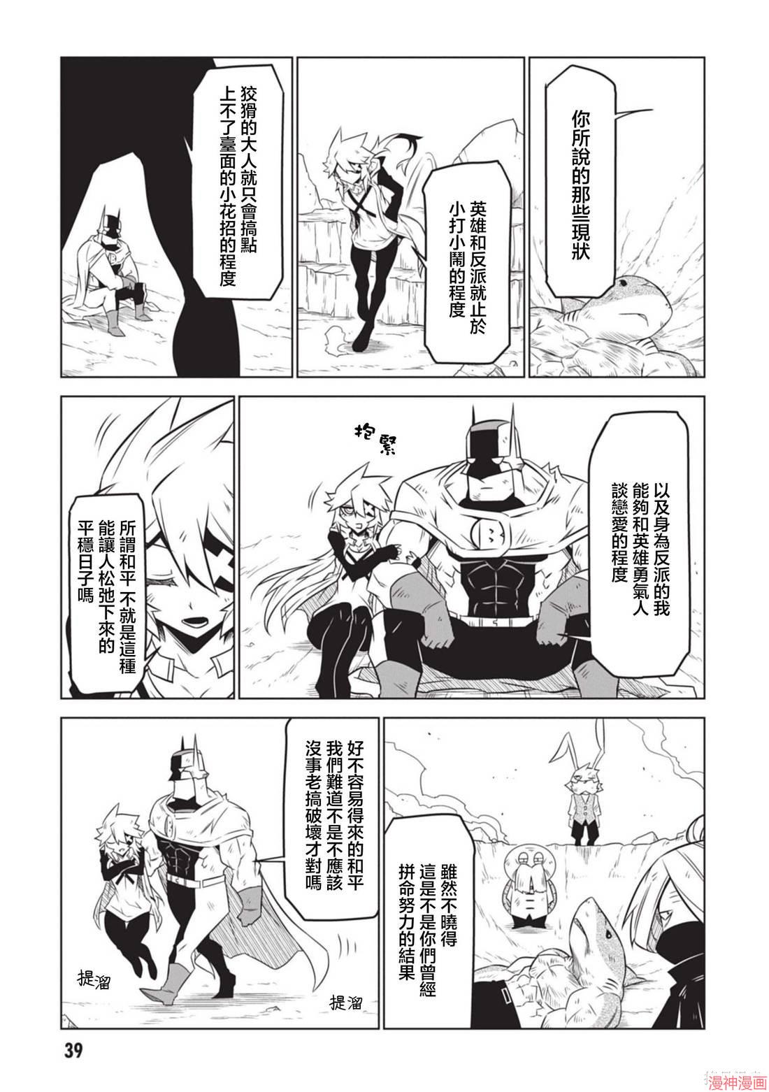 第144话4