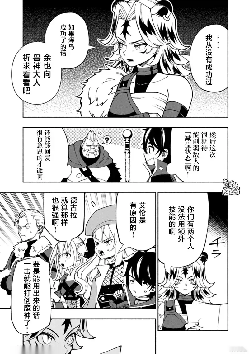 第83话4