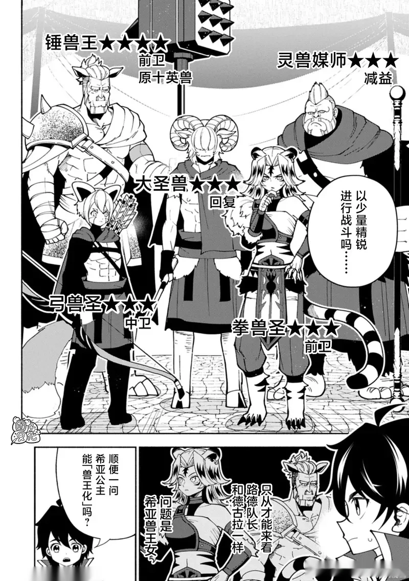 第83话3