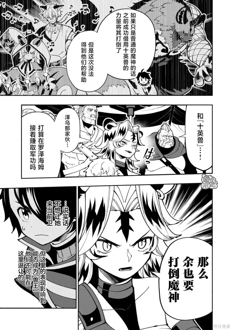 第83话2