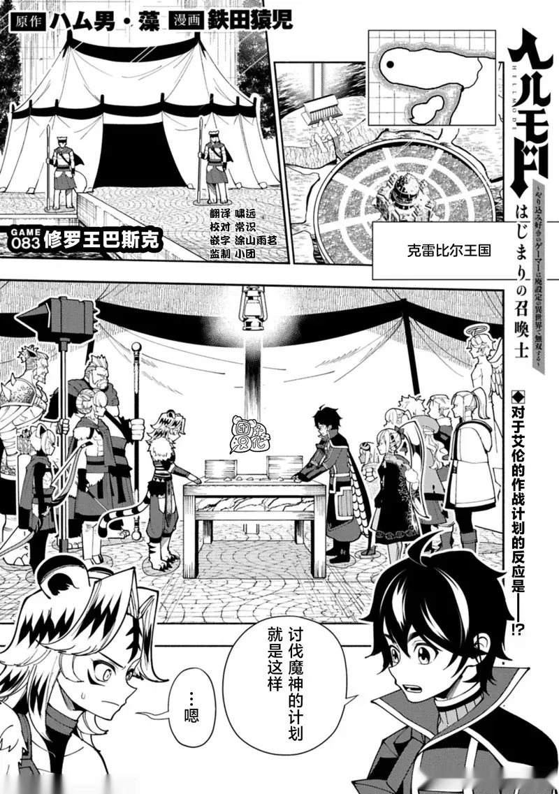 第83话0