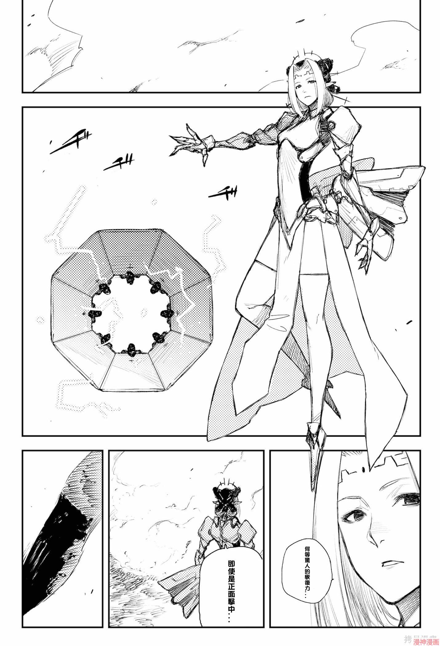 第43话3