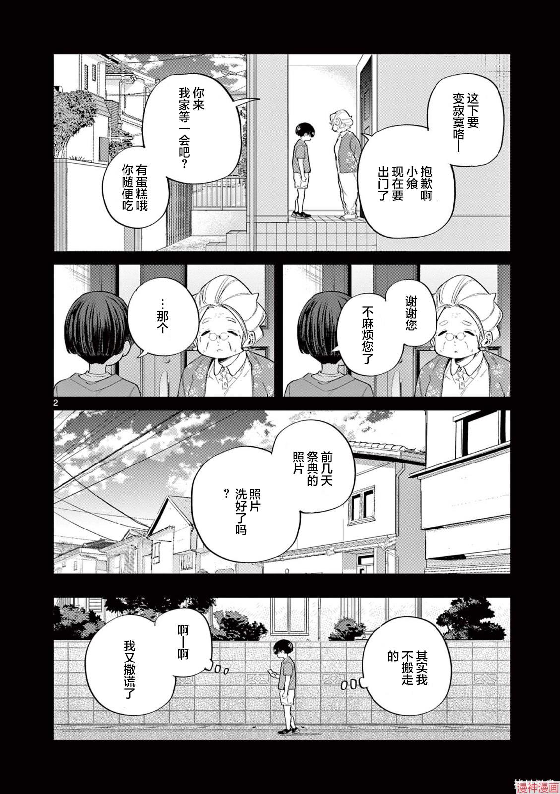 第22话1