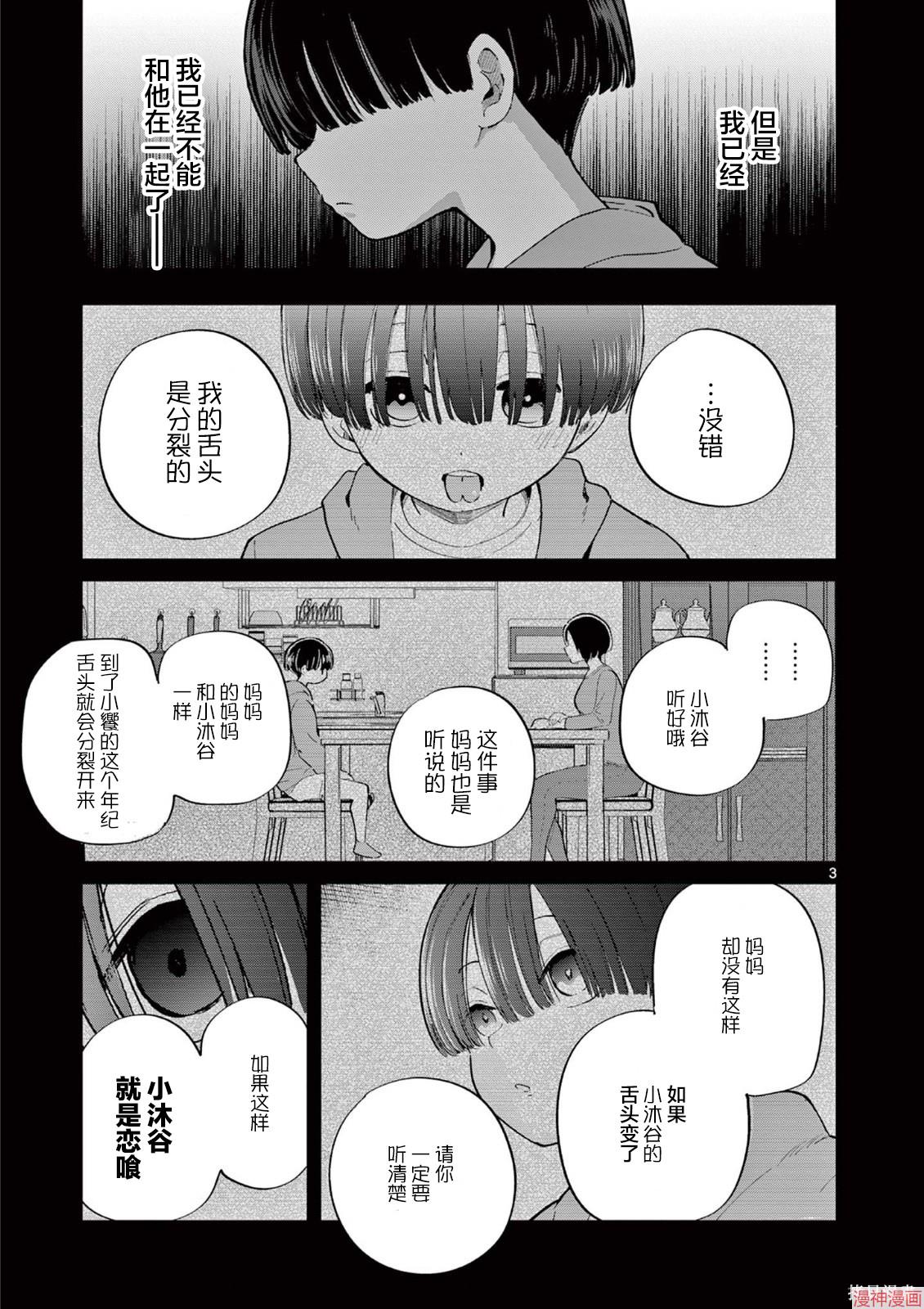 第22话2