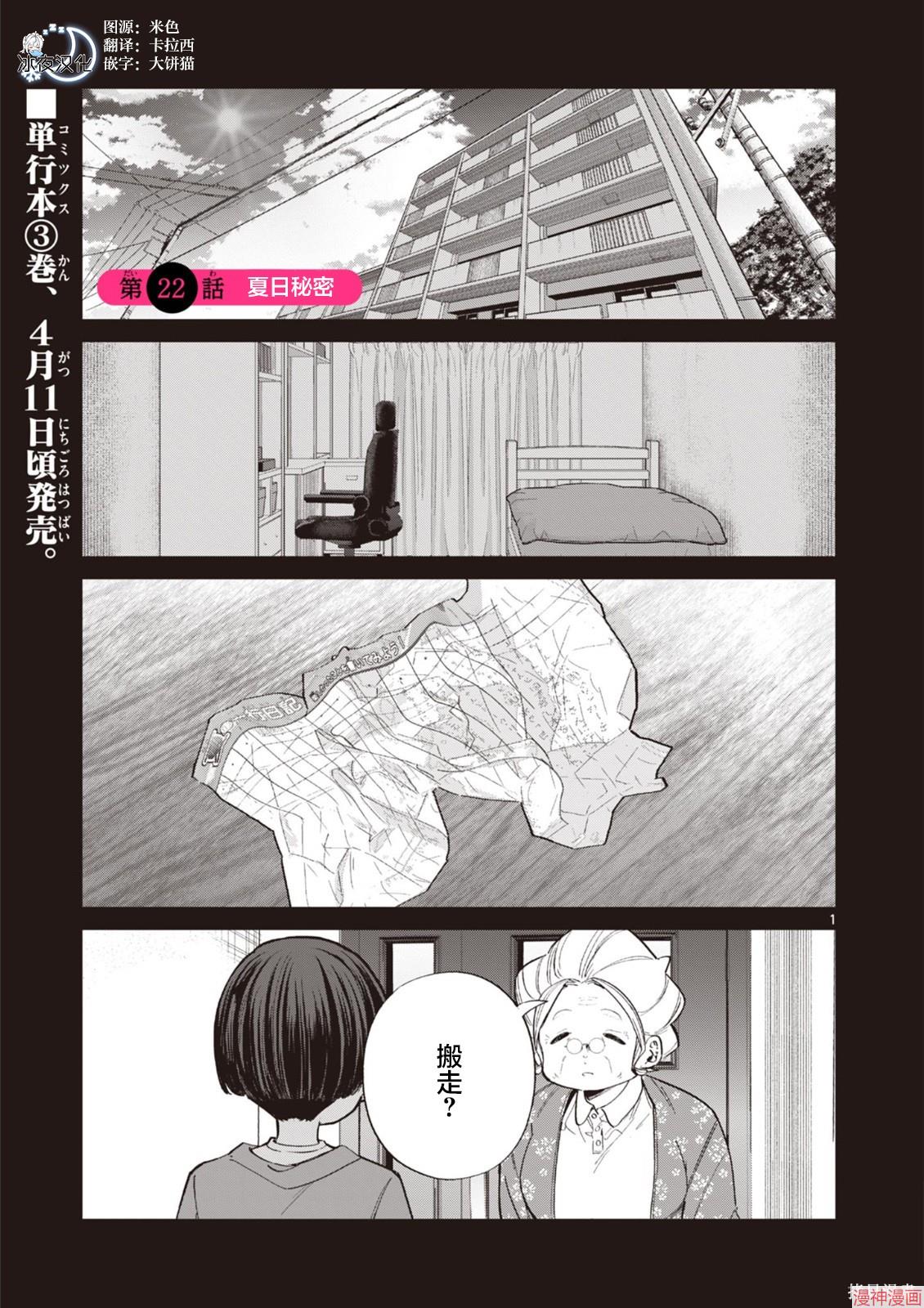 第22话0