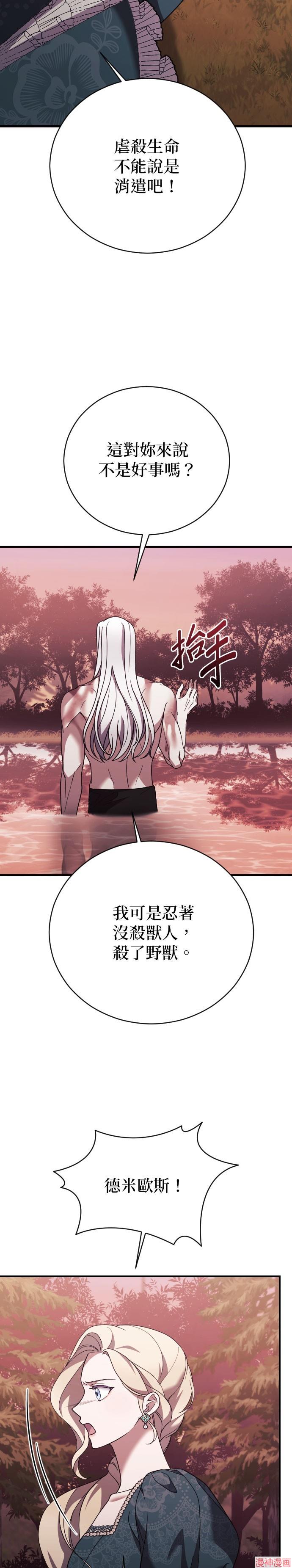 第28话4