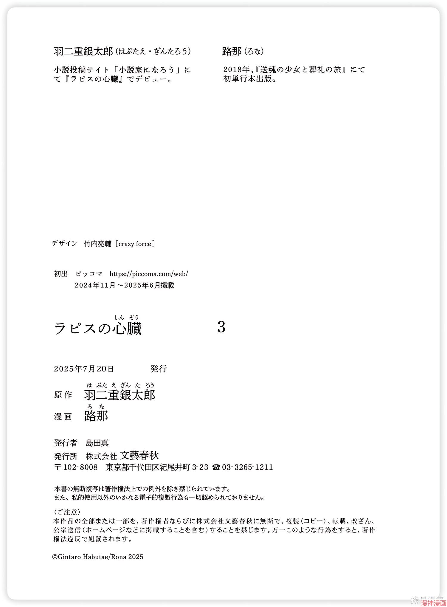 第3卷附录2