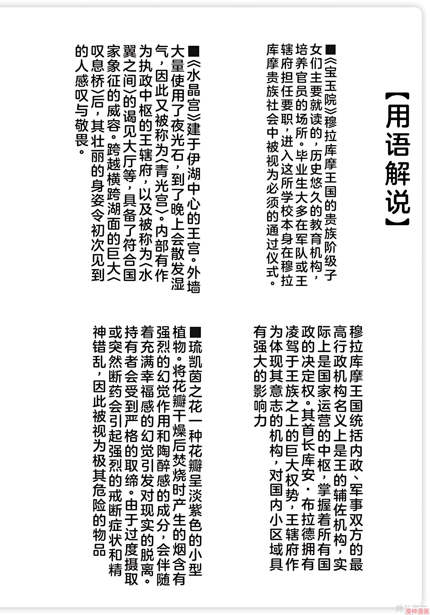 第3卷附录0