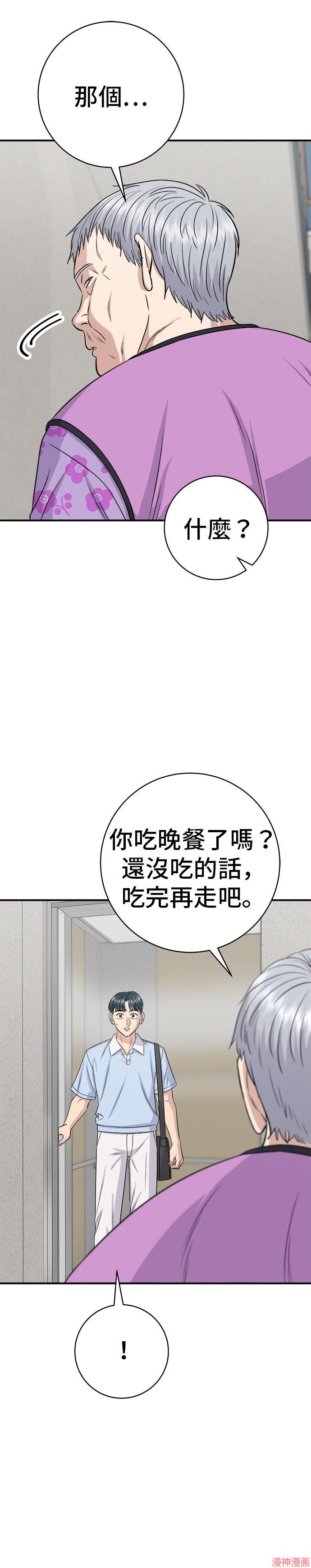 第233话3