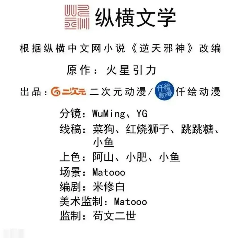 第752话 南溟神帝？！1