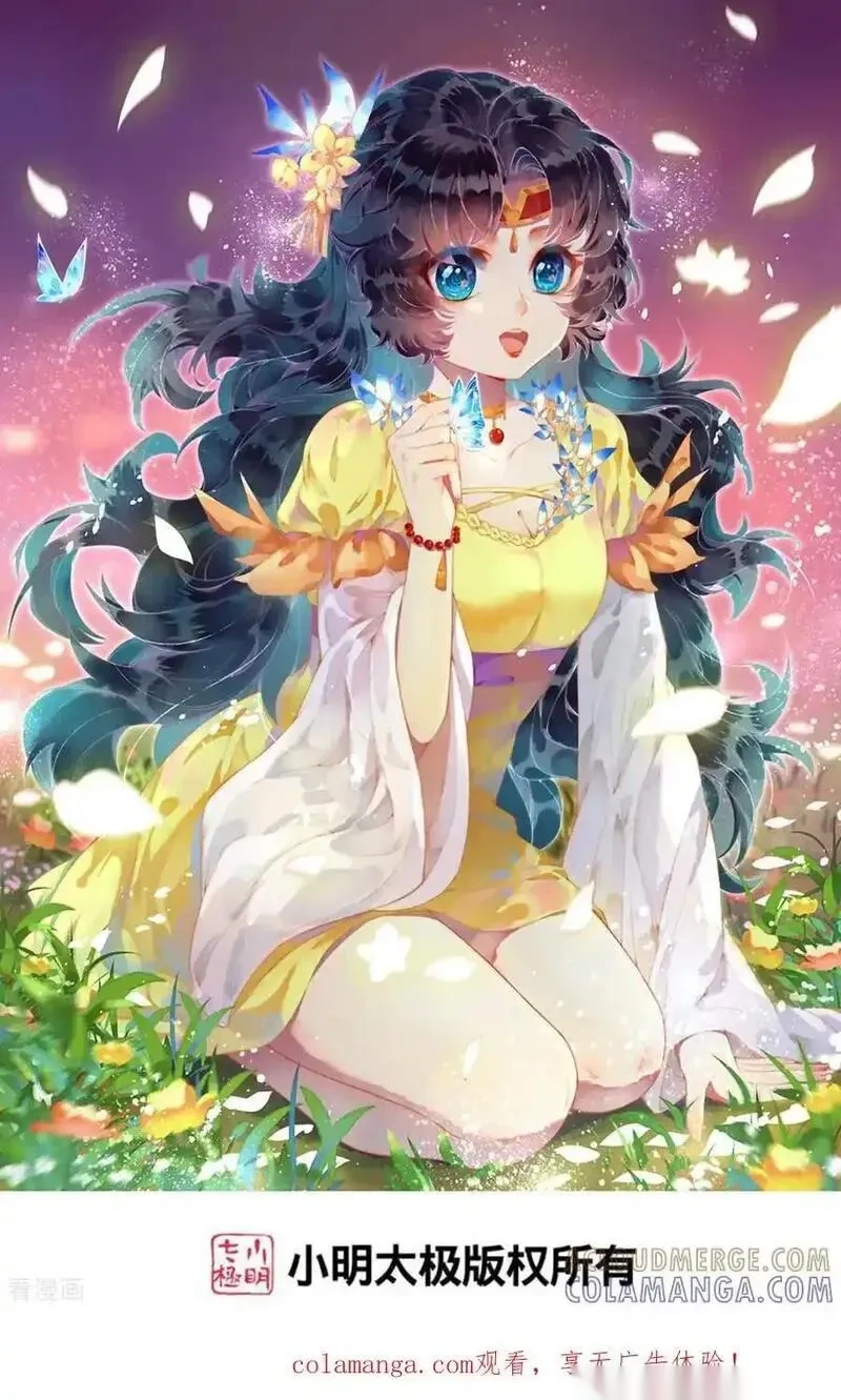 第752话 南溟神帝？！0