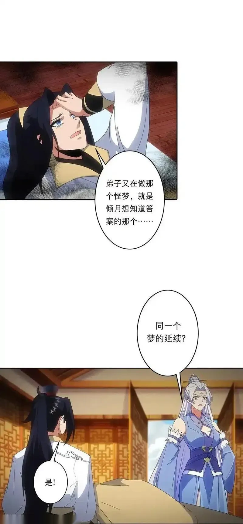 第752话 南溟神帝？！4