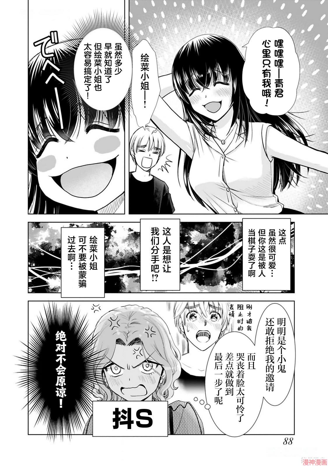 第21话3