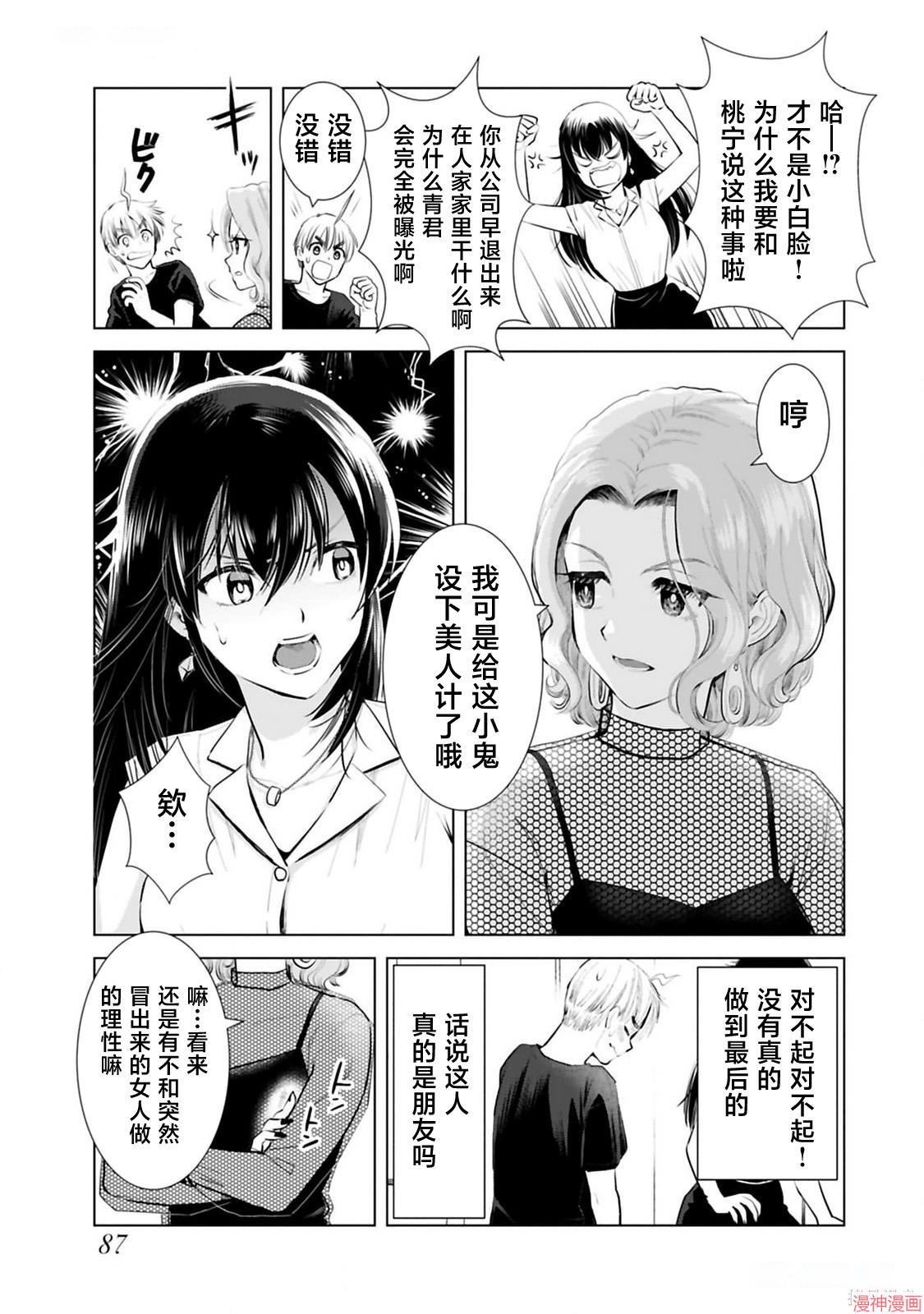 第21话2