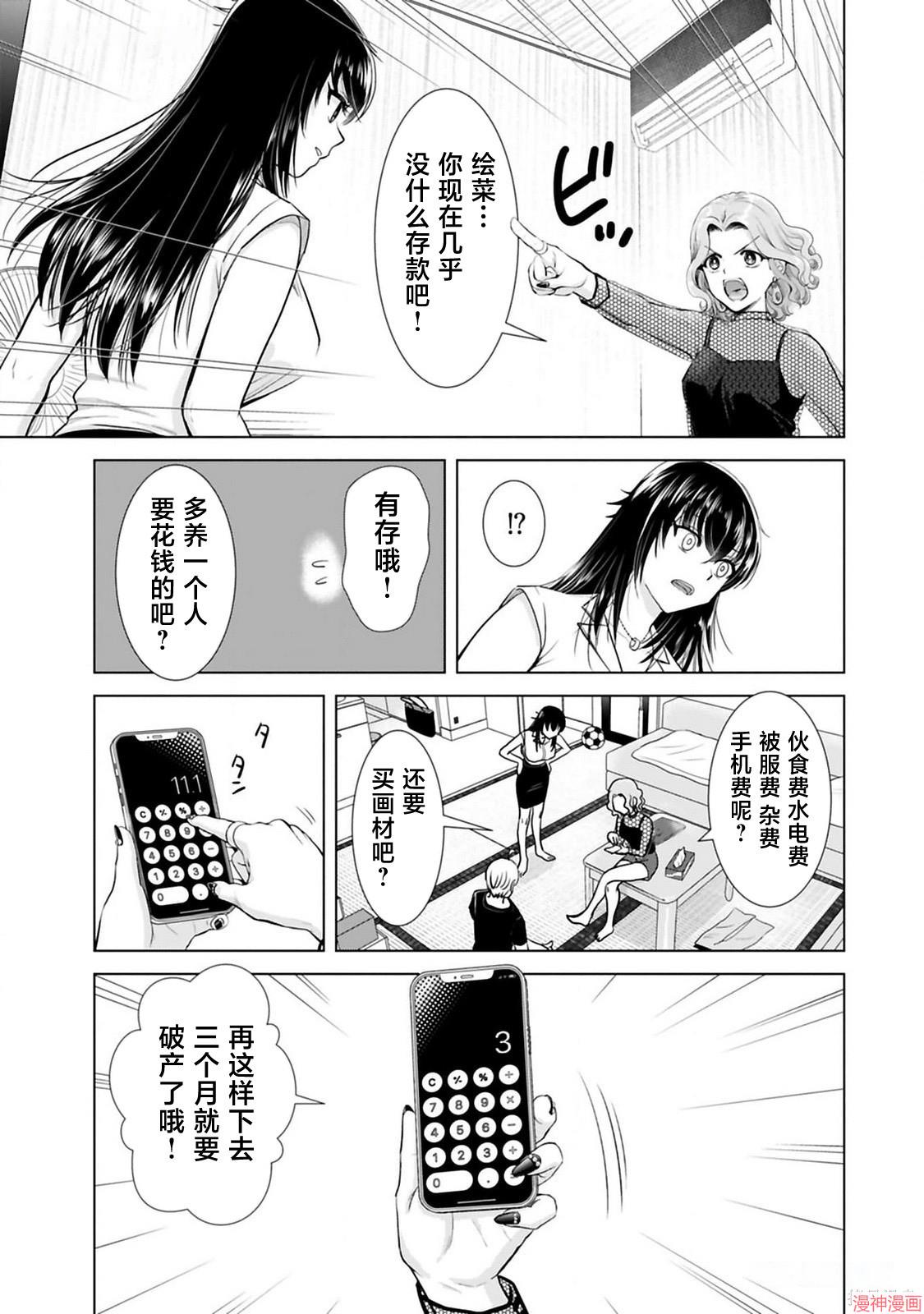 第21话4