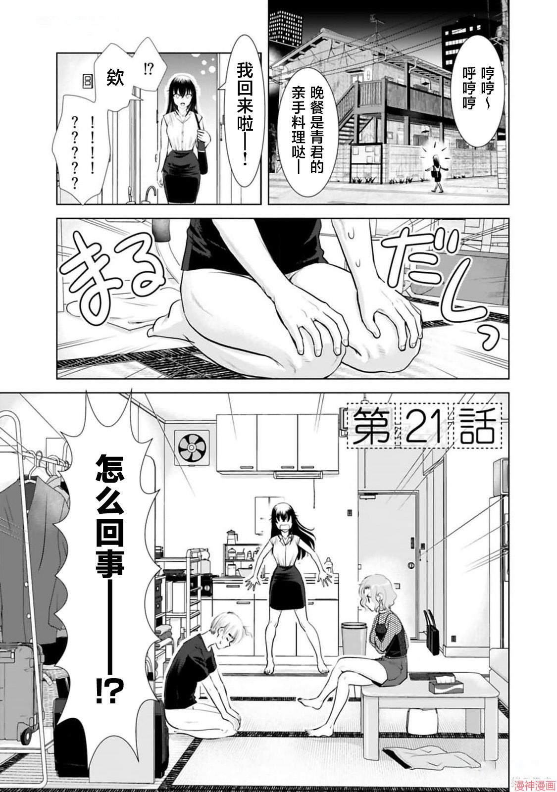 第21话0