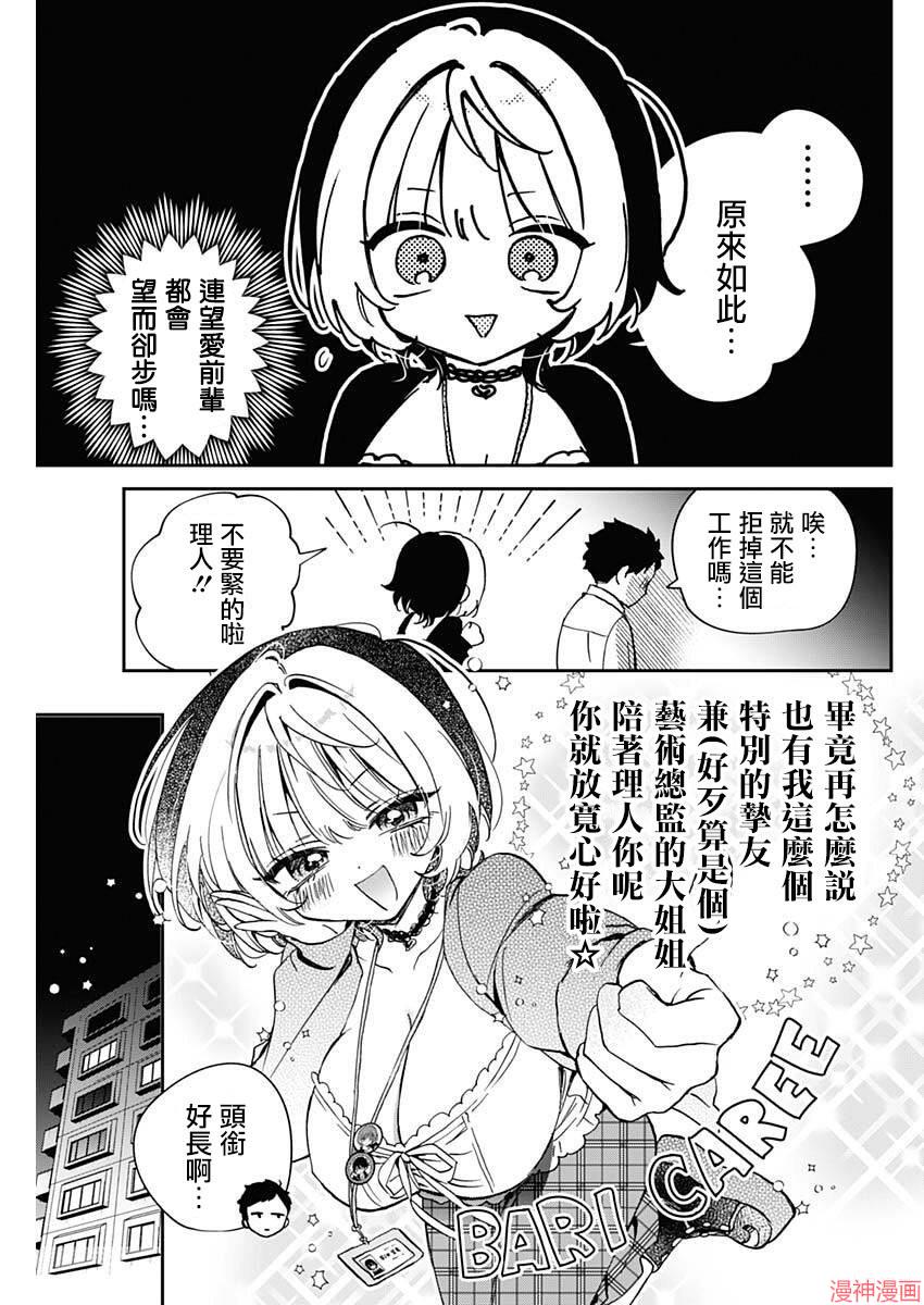第96话4