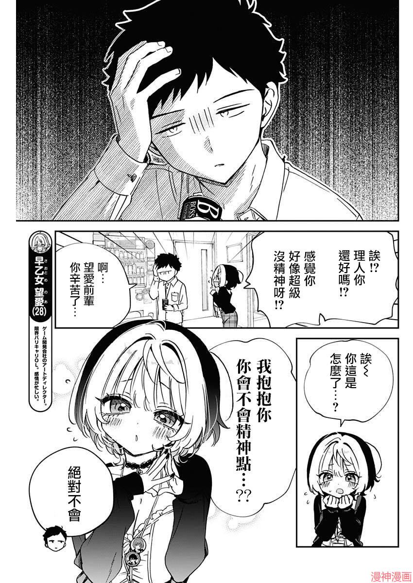 第96话2