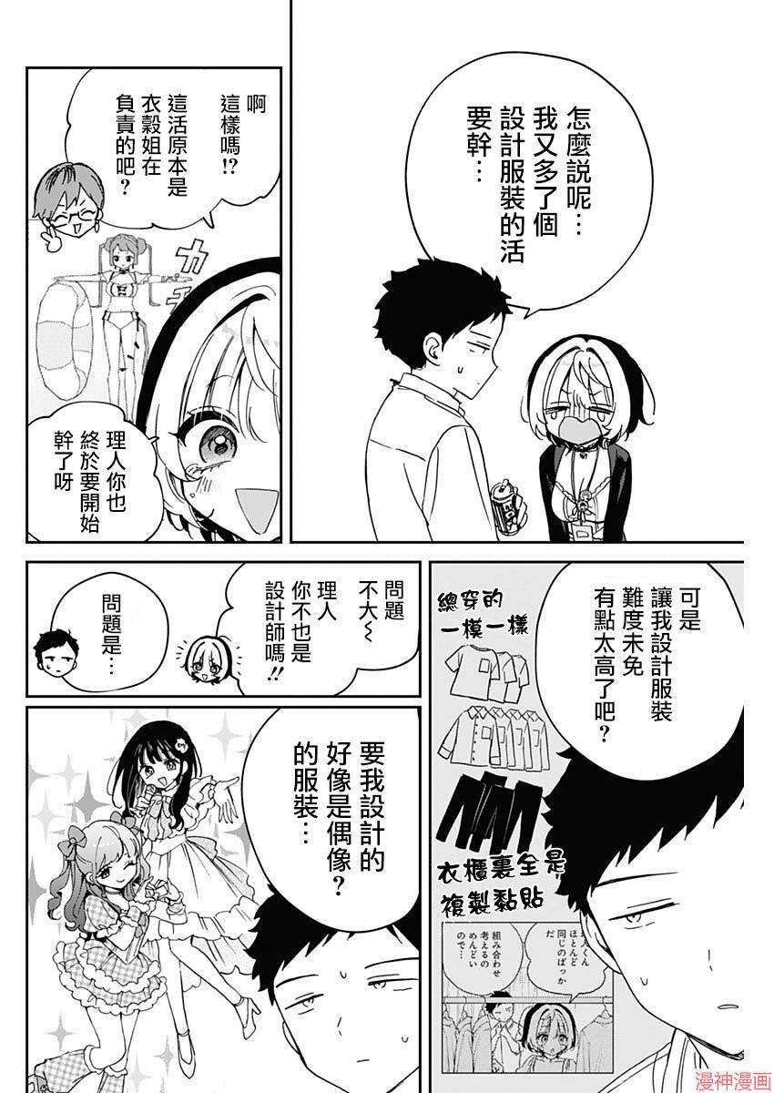 第96话3
