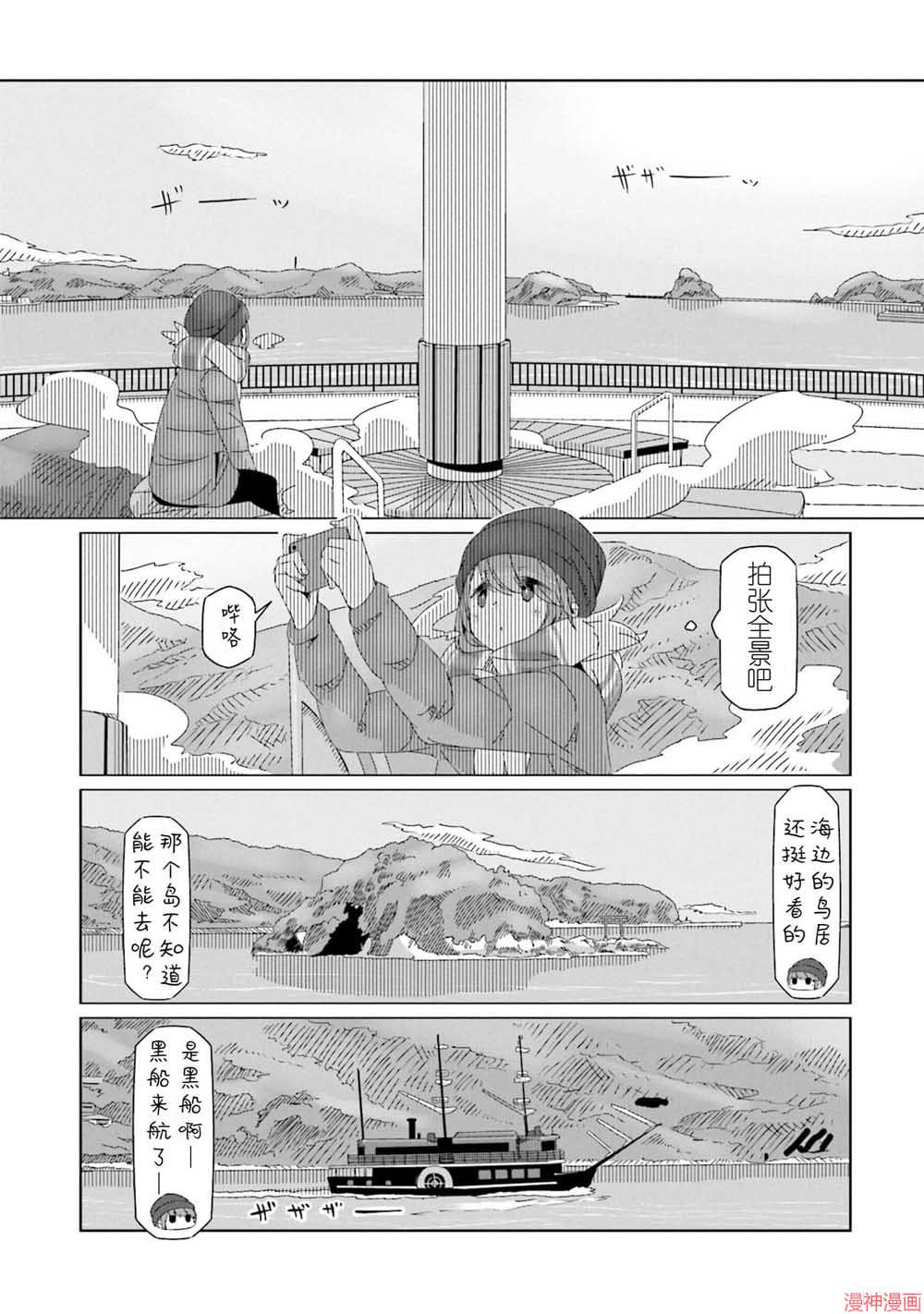 第44话4