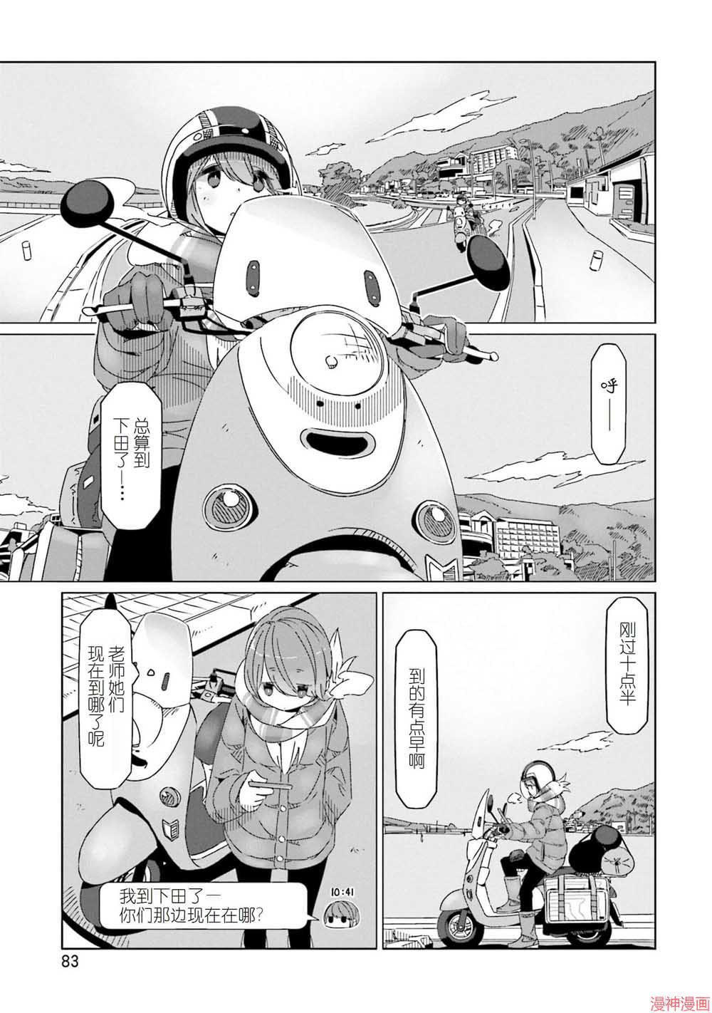 第44话2