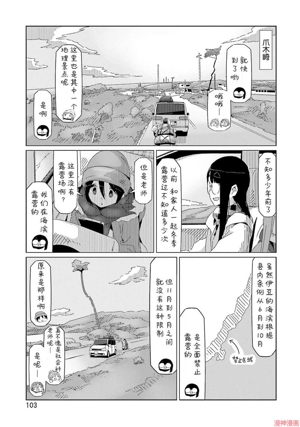 第44话2