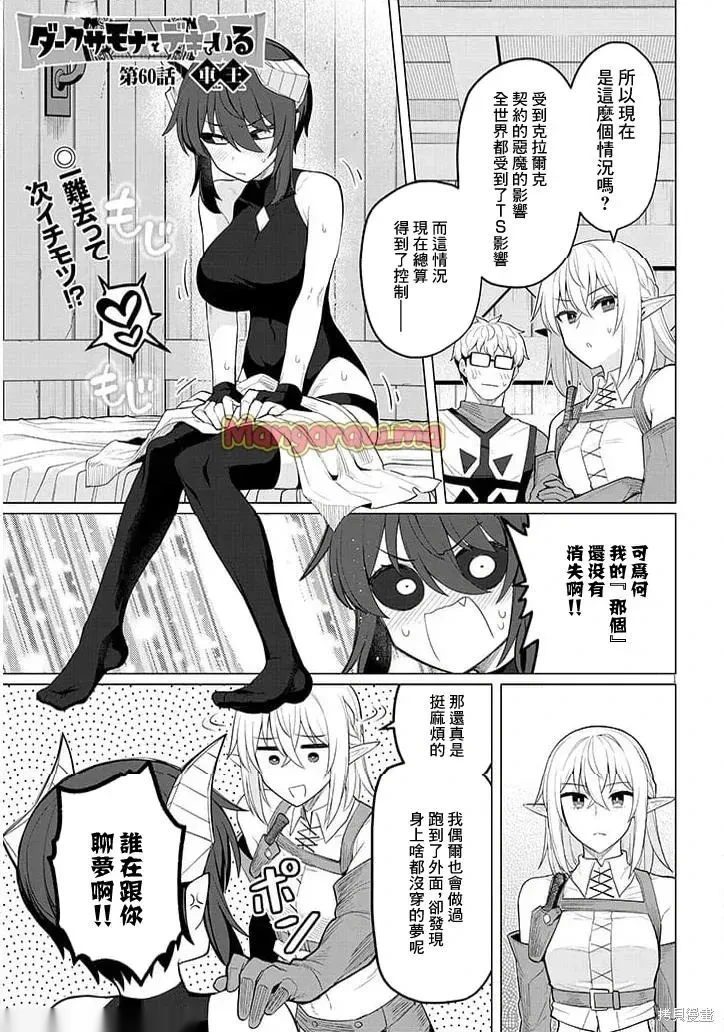 第60话0