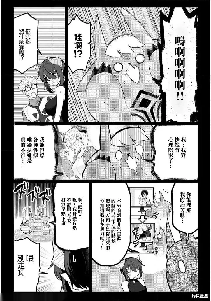 第60话3