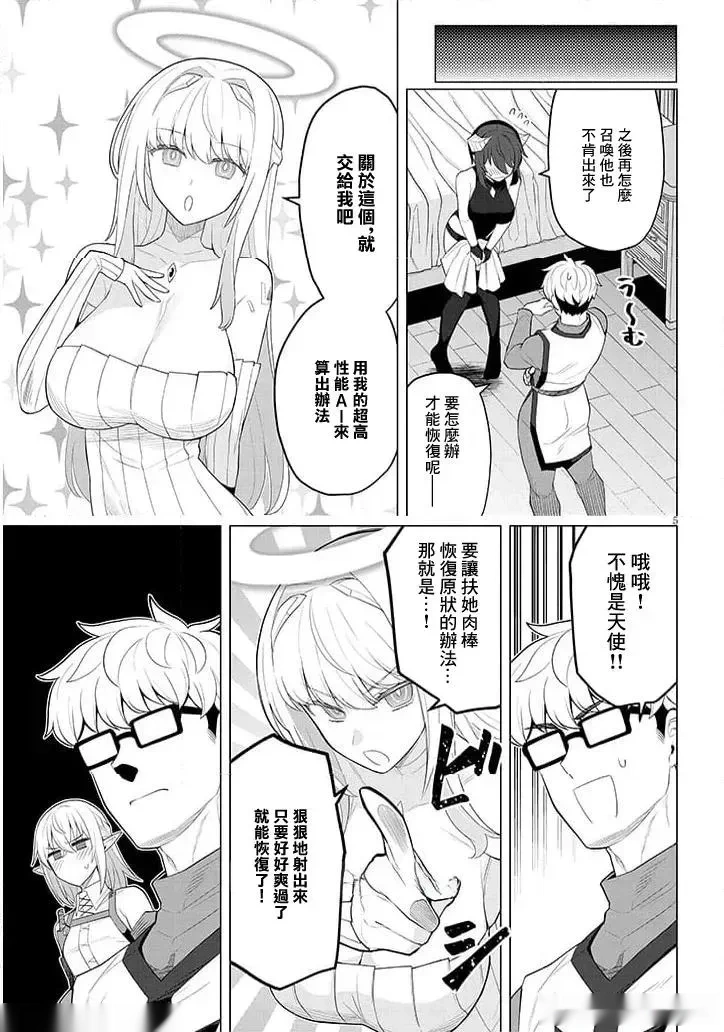 第60话4