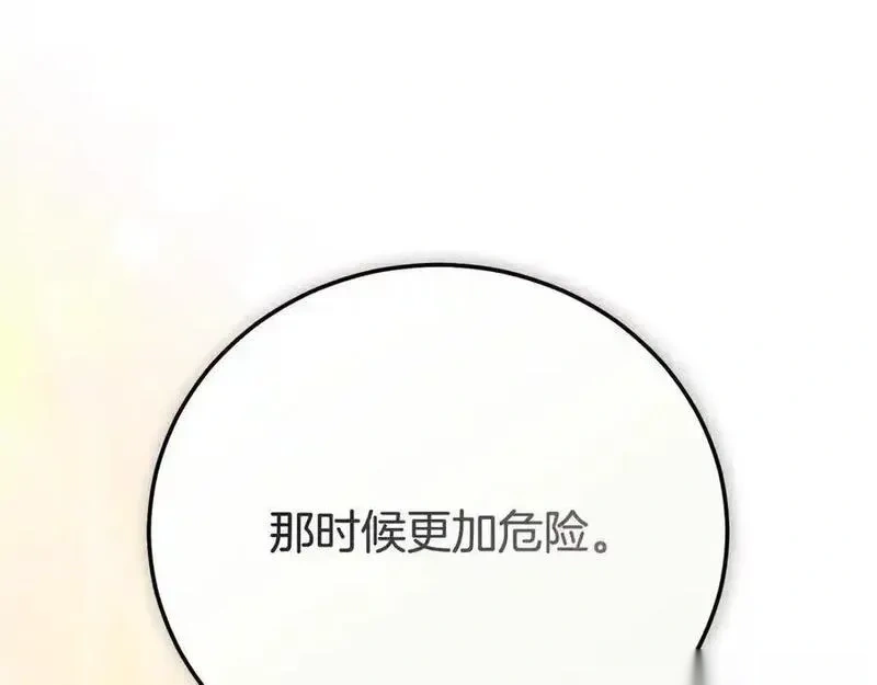 外传第4话 前往村庄2