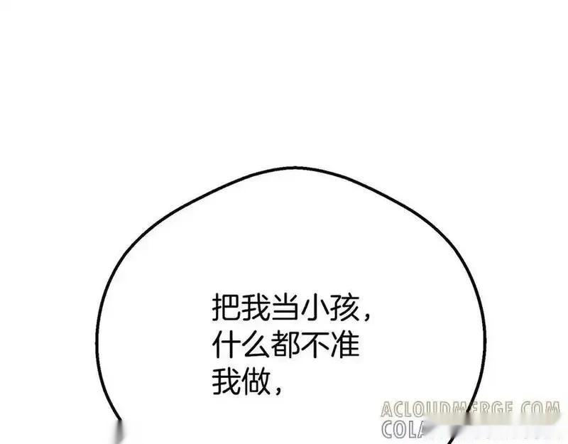 外传第4话 前往村庄4