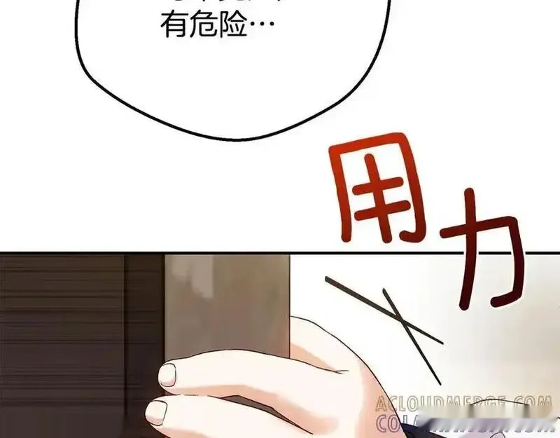 外传第4话 前往村庄0