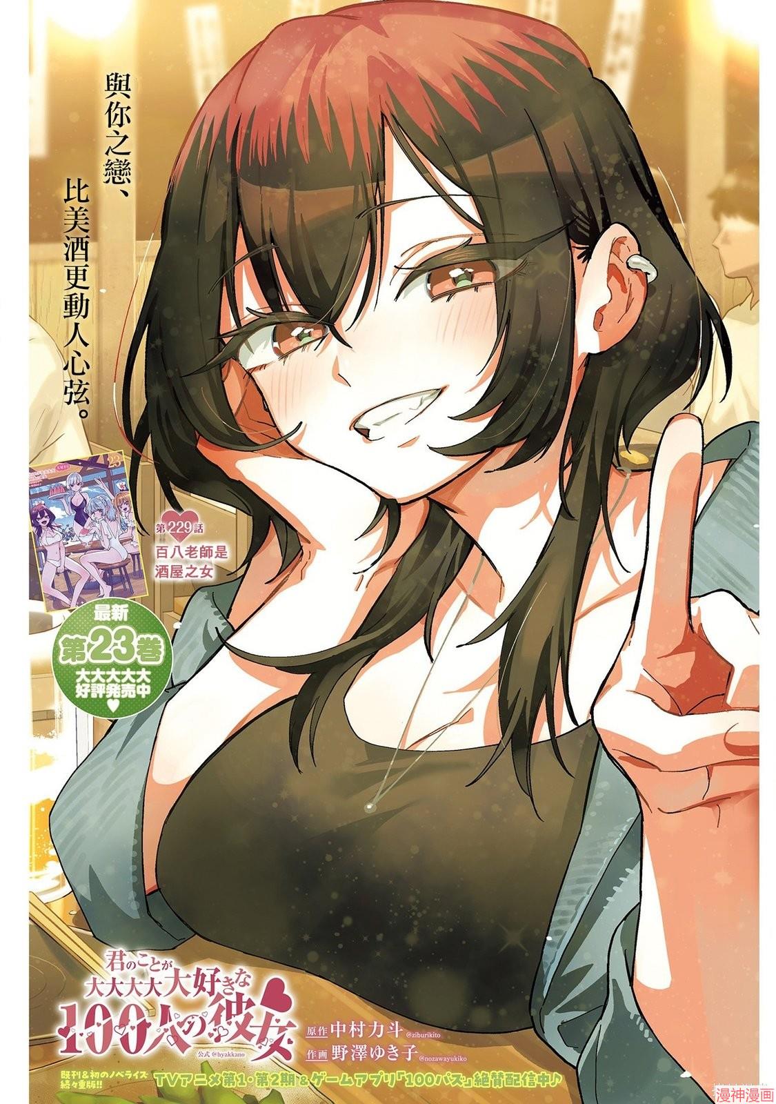 第229话1