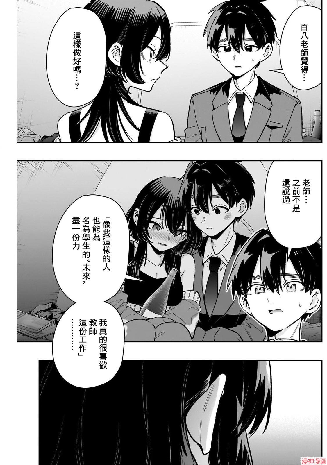 第229话4