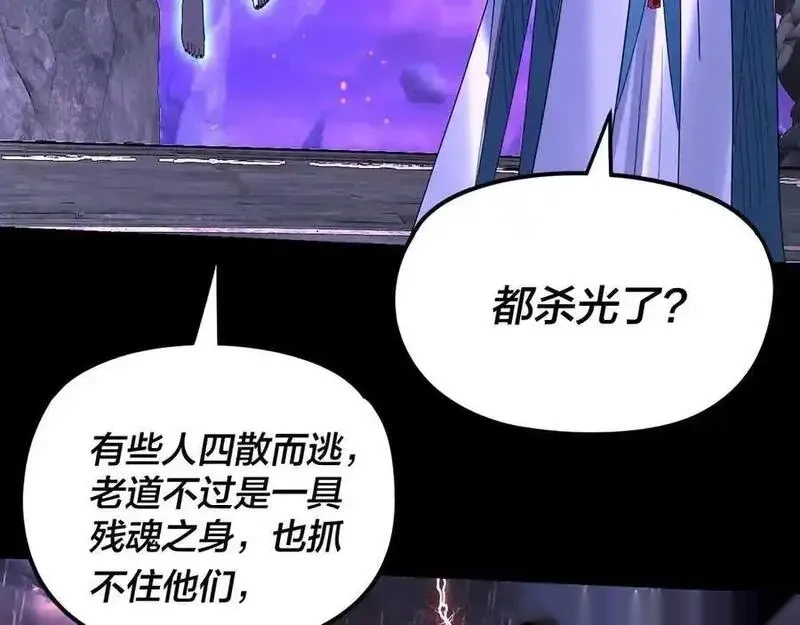 第276话 摊牌了。2