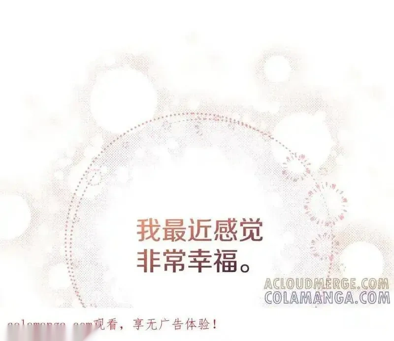 外传 第1话 变小的丈夫0