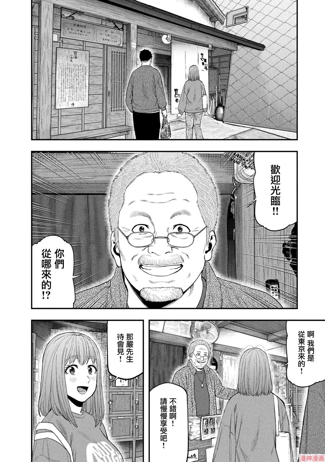 第108话3