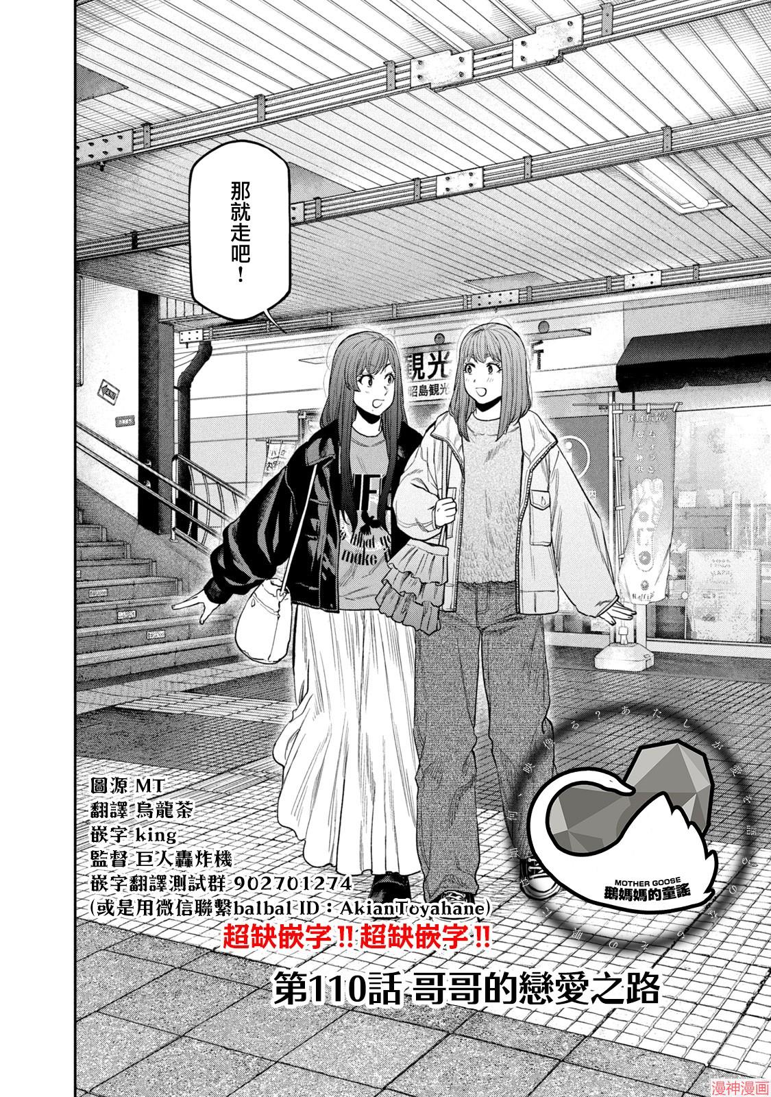 第110话1