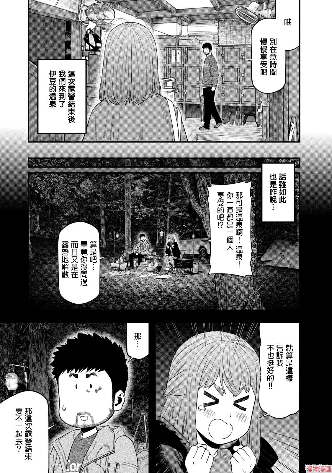 第108话4