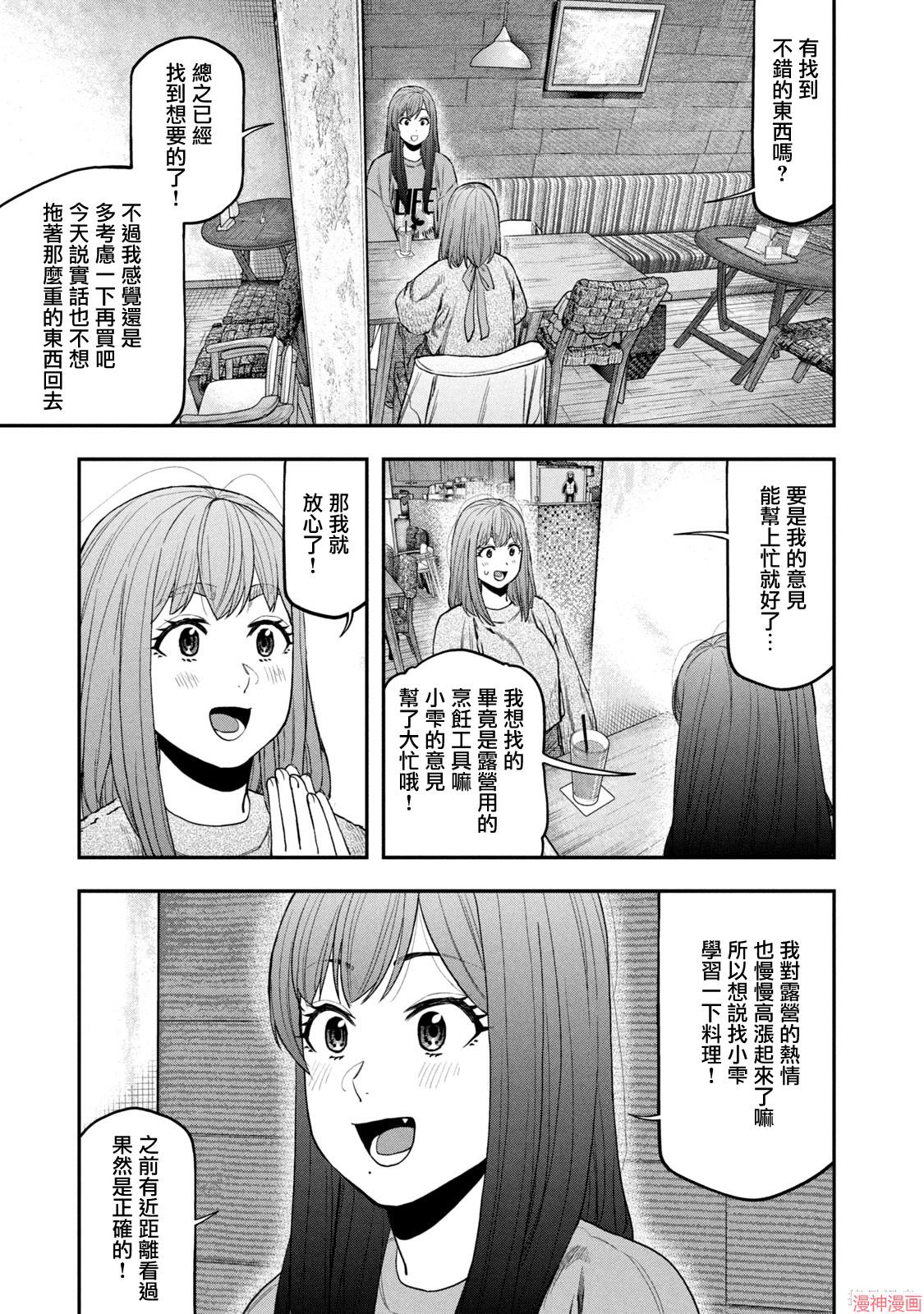第110话4