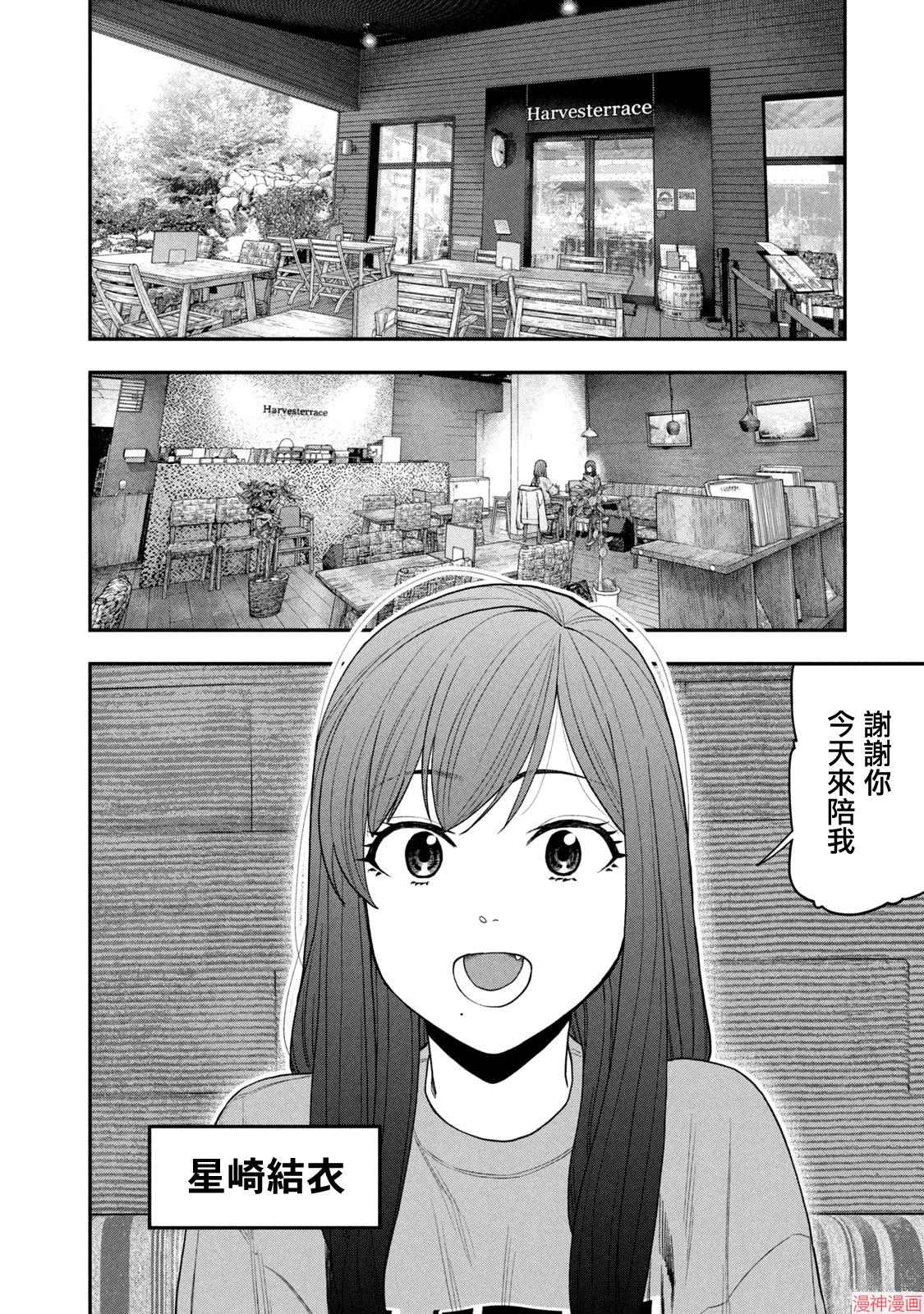 第110话3