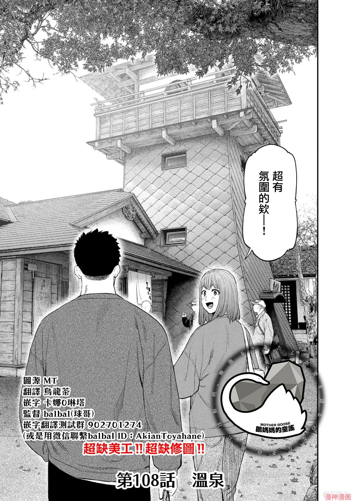第108话2